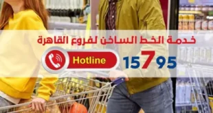 العروض باسم - من 30 يونيو حتى 09 يونيو 2024 . خصومات ورائجات في سلسلة محلات باسم ماركت