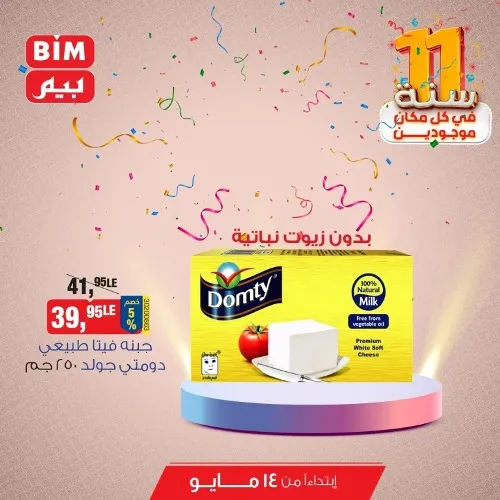 BIM MISR Offer