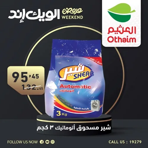 Abdullah AlOthaim Markets Egypt - Weekend Offer