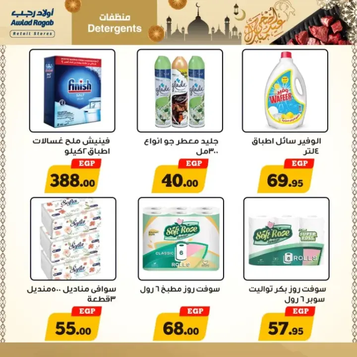 Awlad Ragab offers from May 28 until June 20, 2024 - Eid Adha Mubarak. Enjoy the best offers and discounts on the occasion of Eid Al-Adha from Awlad Ragab