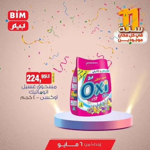 BIM MISR Offer