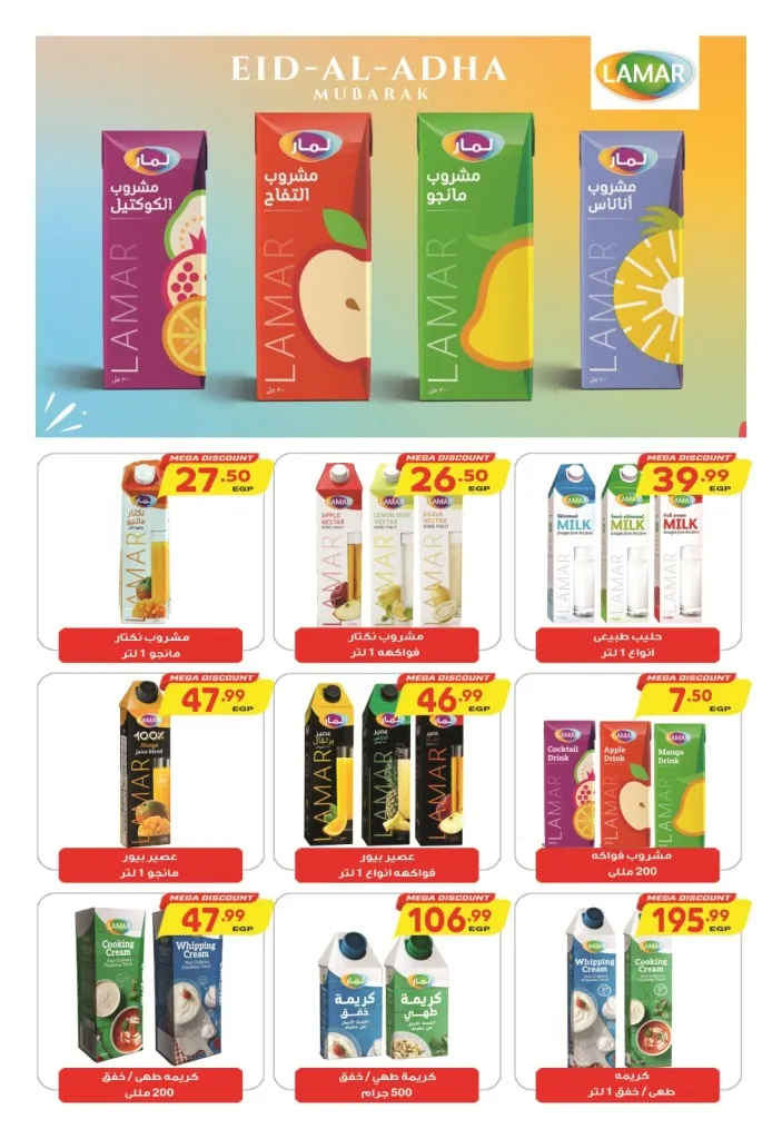 Al-Husseini Supermarket offers from May 31 to June 15, 2024 - Big Sale. El Husseini Supermarket is now offering the strongest offers on basic home orders