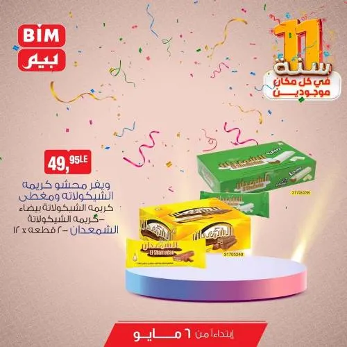 BIM MISR Offer