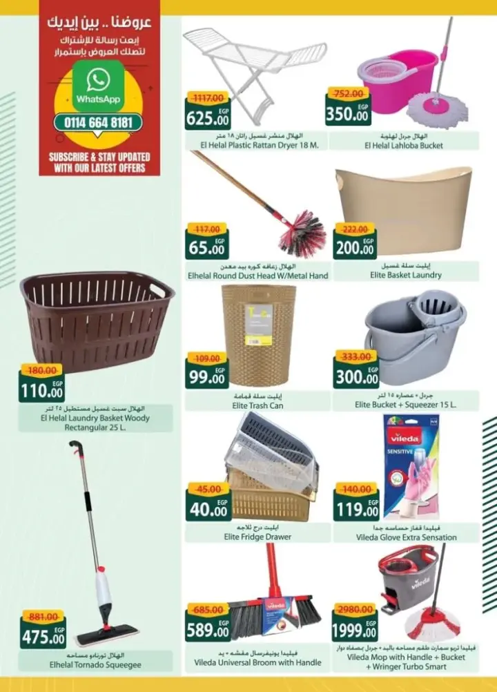 Spinneys offers - from May 27 until June 8, 2024 - Cleaning Magazine. Great discounts from Spinneys Egypt. Special and special offers in the hygiene offers magazine. The offer is valid from Monday