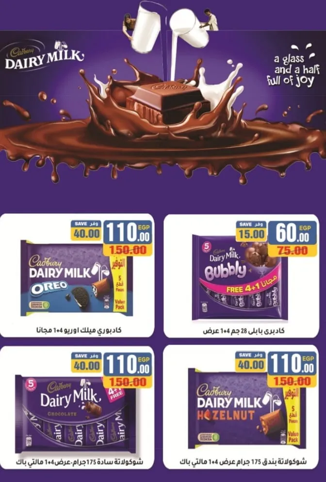 Moamen and Bashar offers from May 22 until June 8, 2024 - Strong Offers. The strongest savings offers on all departments in Moamen and Bashar supermarket