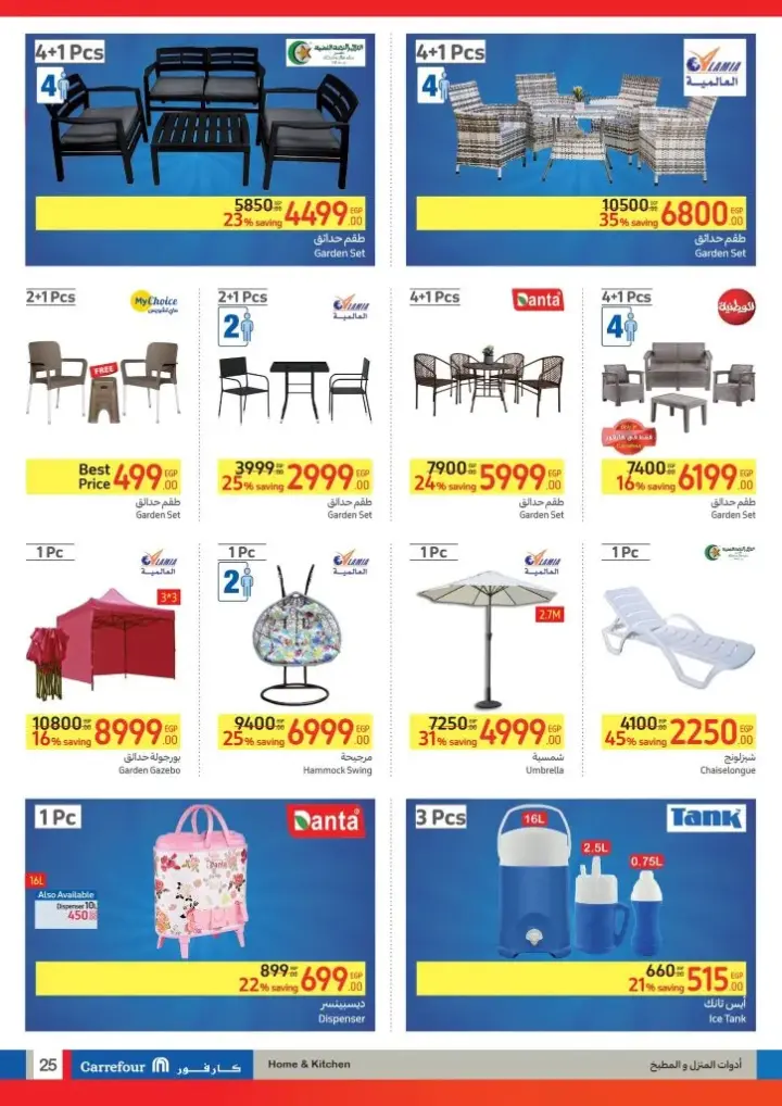 Carrefour Egypt offers from May 22 until June 2, 2024 - Carrefour Leaflet. Enjoy the best Carrefour Egypt offers