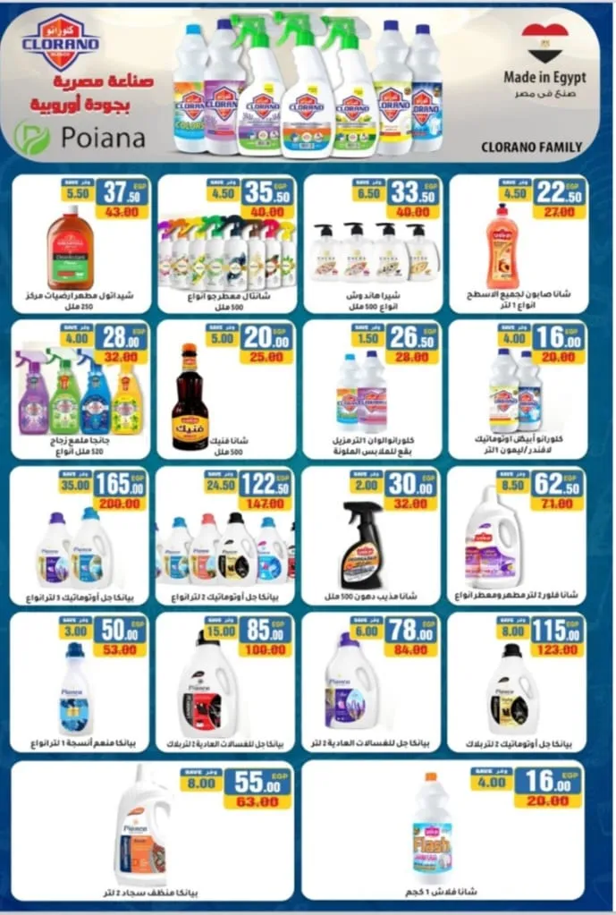 Moamen and Bashar offers from May 22 until June 8, 2024 - Strong Offers. The strongest savings offers on all departments in Moamen and Bashar supermarket