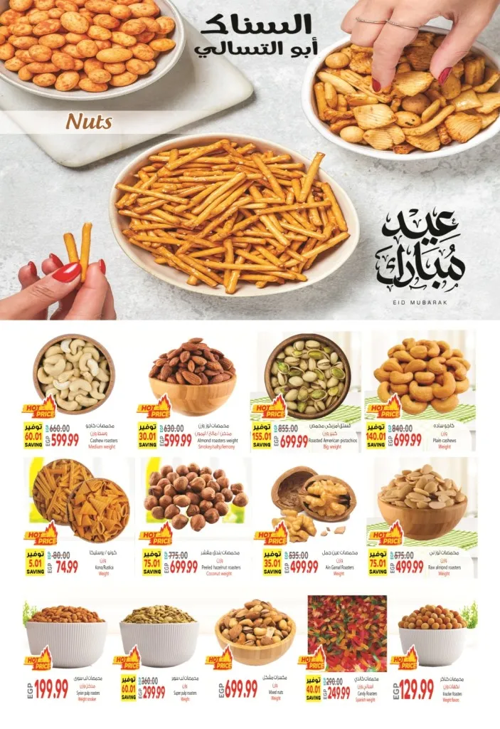 Al-Husseini Supermarket offers from May 31 to June 15, 2024 - Big Sale. El Husseini Supermarket is now offering the strongest offers on basic home orders