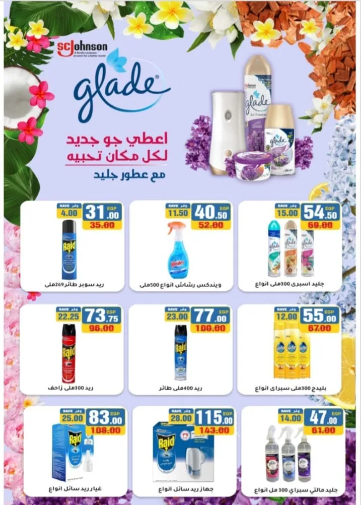 Moamen and Bashar offers from May 22 until June 8, 2024 - Strong Offers. The strongest savings offers on all departments in Moamen and Bashar supermarket