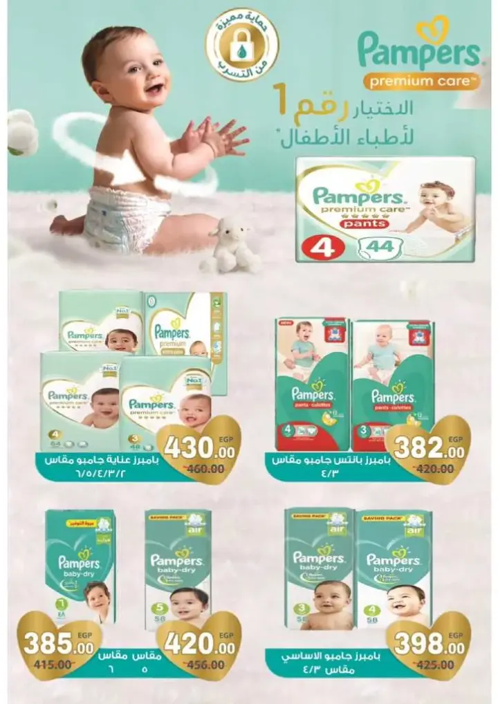 Jalhoum offers from May 31 until June 21, 2024 - Eid Al Adha Offers Magazine. Do not think or be confused about the best Jalhoum market and the best prices. Offers valid from today, Friday