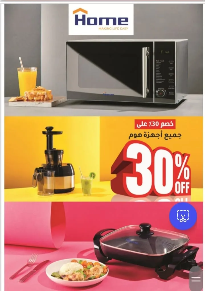 Moamen and Bashar offers from May 22 until June 8, 2024 - Strong Offers. The strongest savings offers on all departments in Moamen and Bashar supermarket