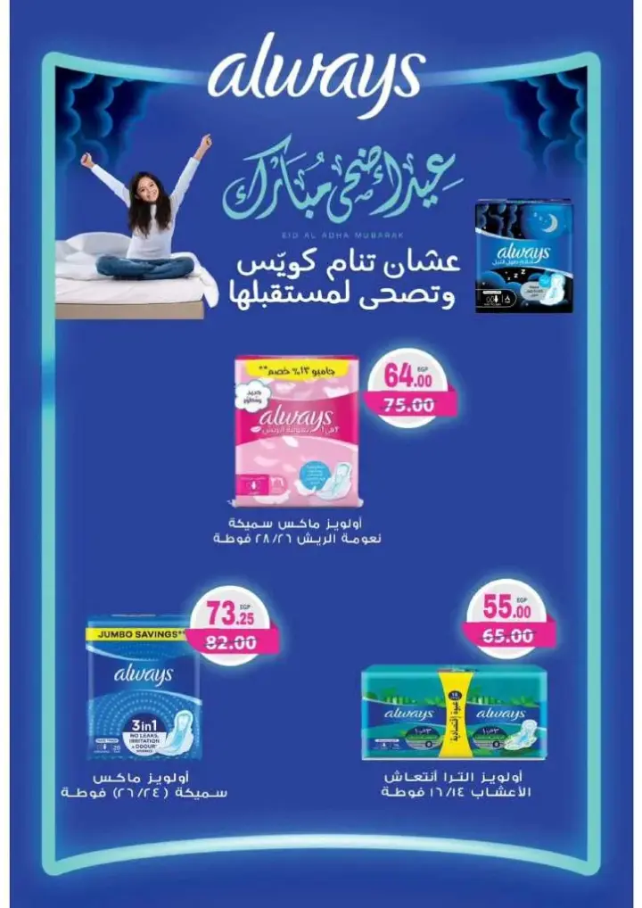 Jalhoum offers from May 31 until June 21, 2024 - Eid Al Adha Offers Magazine. Do not think or be confused about the best Jalhoum market and the best prices. Offers valid from today, Friday