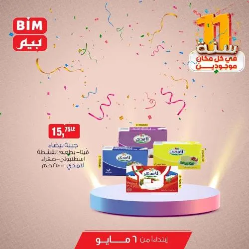 BIM MISR Offer