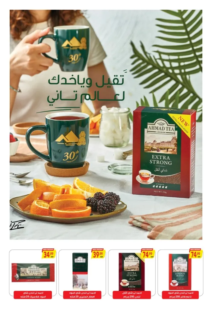 عروض سوبر ماركت الحسيني من 31 مايو و حتى 15 يونيو 2024 - Big Sale .  الآن El Husseini Supermarket تقدم أقوى العروض على طلبات البيت الأساسية