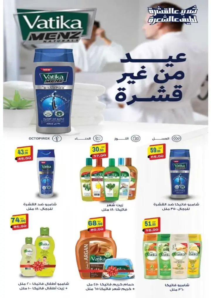 Jalhoum offers from May 31 until June 21, 2024 - Eid Al Adha Offers Magazine. Do not think or be confused about the best Jalhoum market and the best prices. Offers valid from today, Friday