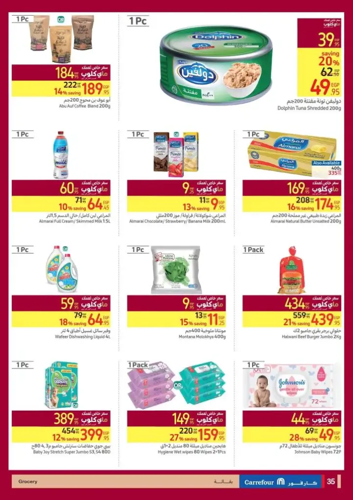 Carrefour Egypt offers from May 22 until June 2, 2024 - Carrefour Leaflet. Enjoy the best Carrefour Egypt offers