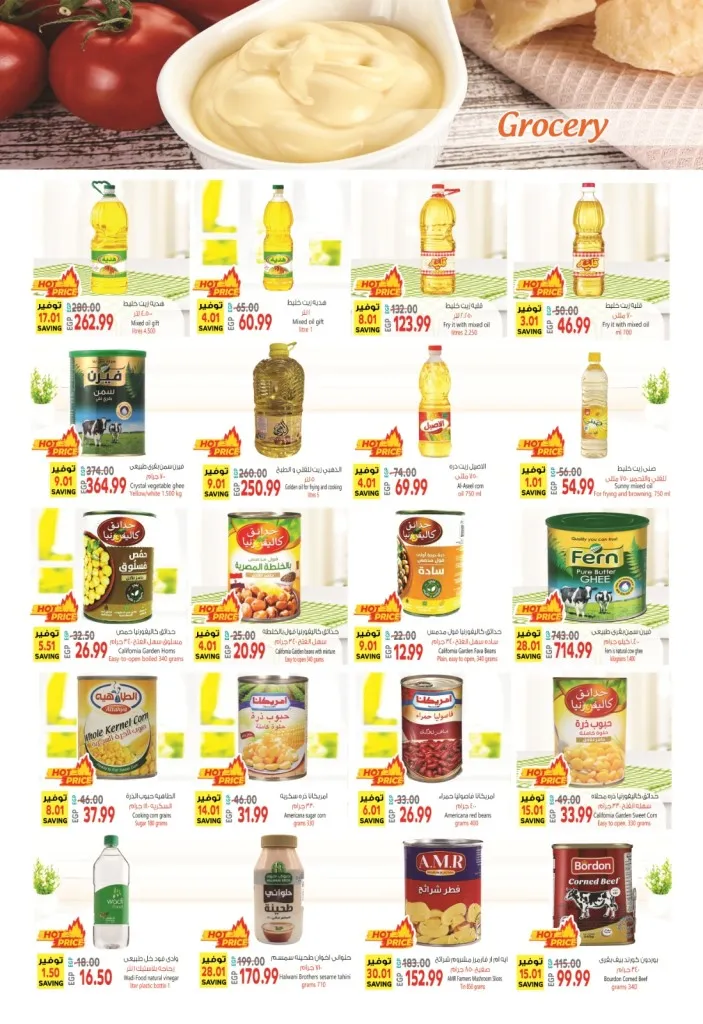 Al-Husseini Supermarket offers from May 31 to June 15, 2024 - Big Sale. El Husseini Supermarket is now offering the strongest offers on basic home orders