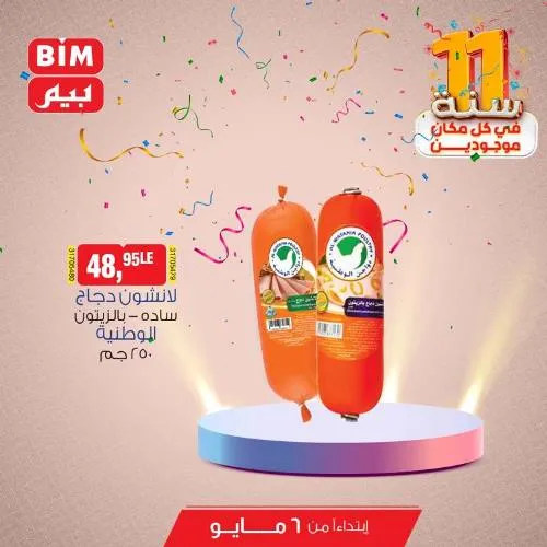 BIM MISR Offer