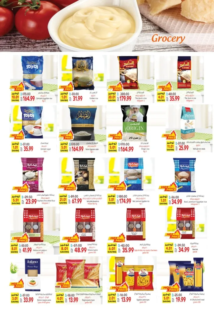 Al-Husseini Supermarket offers from May 31 to June 15, 2024 - Big Sale. El Husseini Supermarket is now offering the strongest offers on basic home orders