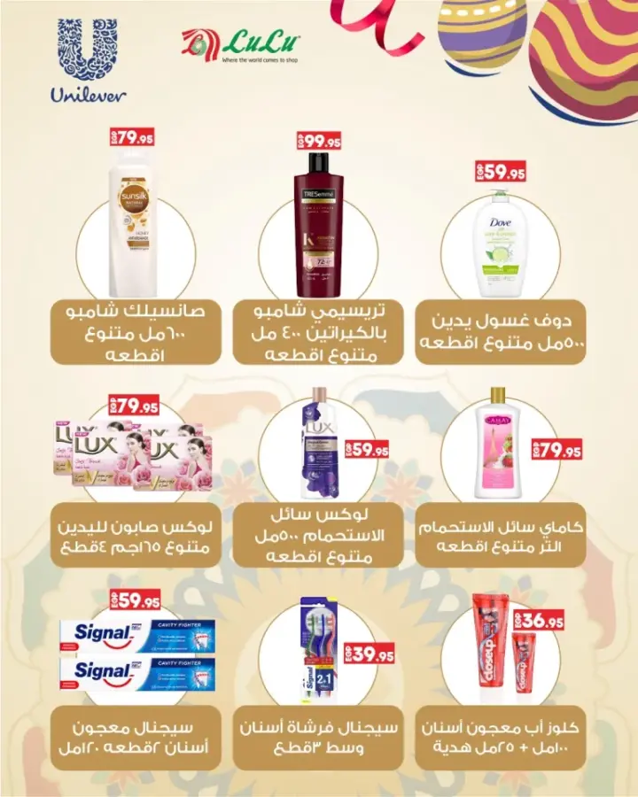 Lulu offers from May 23 until June 4, 2024 - Lulu Mega discounts. Marketing is much more economical