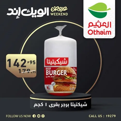 Abdullah AlOthaim Markets Egypt - Weekend Offer