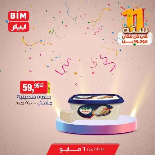 BIM MISR Offer