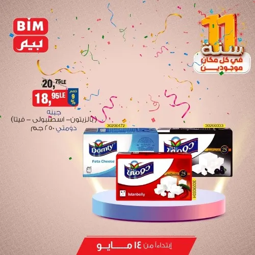 BIM MISR Offer