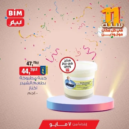 BIM MISR Offer