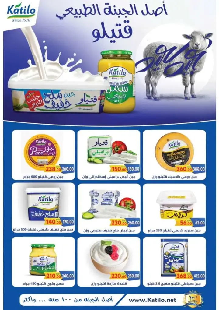 Jalhoum offers from May 31 until June 21, 2024 - Eid Al Adha Offers Magazine. Do not think or be confused about the best Jalhoum market and the best prices. Offers valid from today, Friday