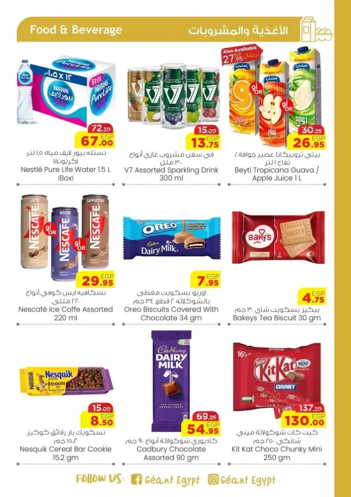 Geant offers from May 21 until June 3, 2024 - Special Offer. Our special offers from Giant Egypt.