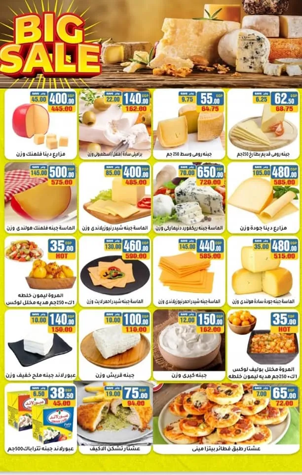 Moamen and Bashar offers from May 22 until June 8, 2024 - Strong Offers. The strongest savings offers on all departments in Moamen and Bashar supermarket