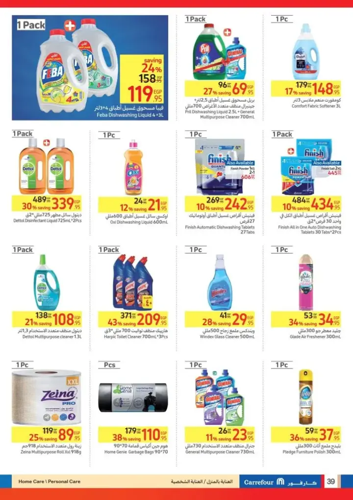 Carrefour Egypt offers from May 22 until June 2, 2024 - Carrefour Leaflet. Enjoy the best Carrefour Egypt offers