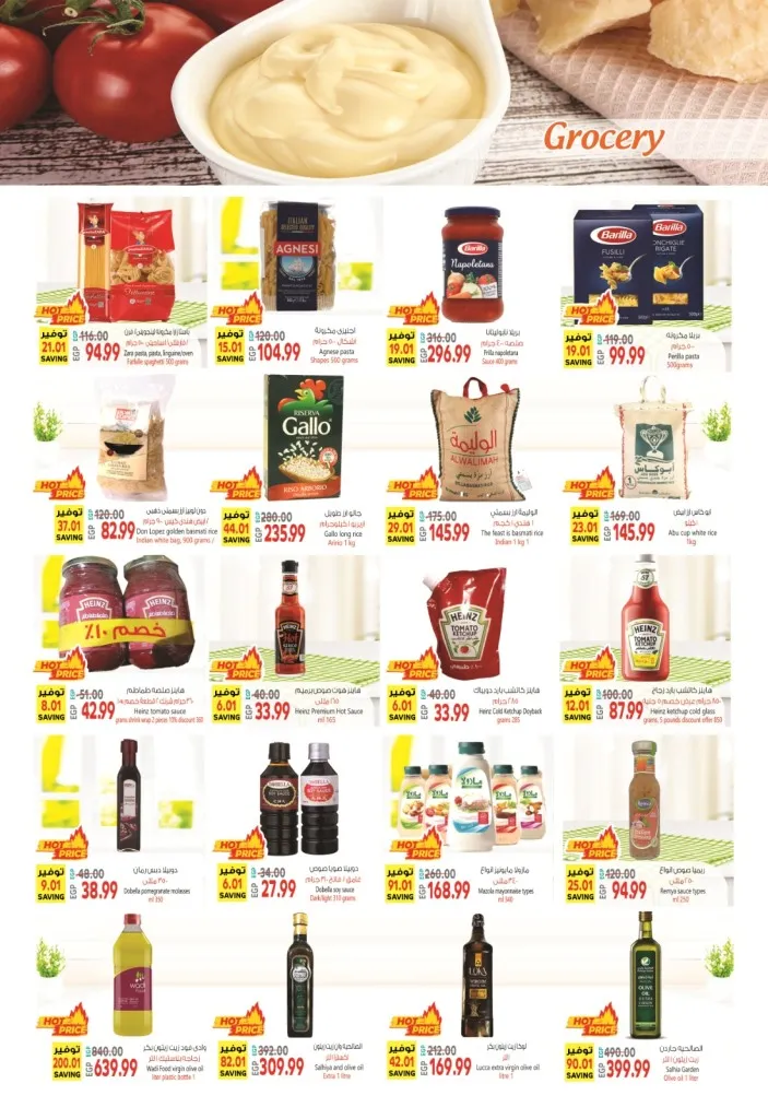 Al-Husseini Supermarket offers from May 31 to June 15, 2024 - Big Sale. El Husseini Supermarket is now offering the strongest offers on basic home orders