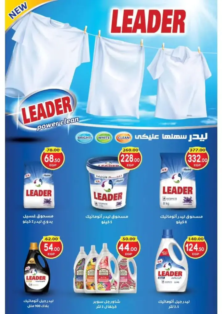 Jalhoum offers from May 31 until June 21, 2024 - Eid Al Adha Offers Magazine. Do not think or be confused about the best Jalhoum market and the best prices. Offers valid from today, Friday