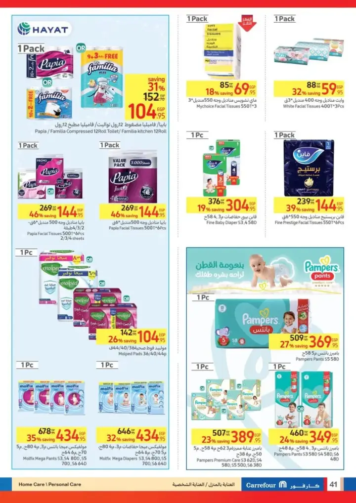 Carrefour Egypt offers from May 22 until June 2, 2024 - Carrefour Leaflet. Enjoy the best Carrefour Egypt offers