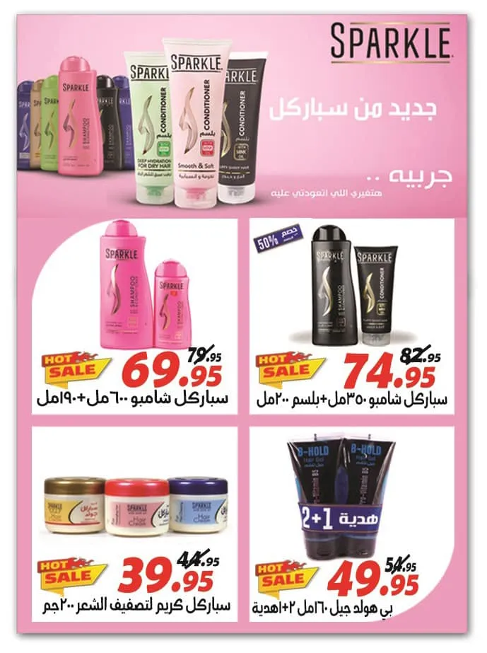 Al Ferjani offers from May 26, 2024 until June 10, 2024. Discounts of up to 40% at El Fergany Hyper Market.