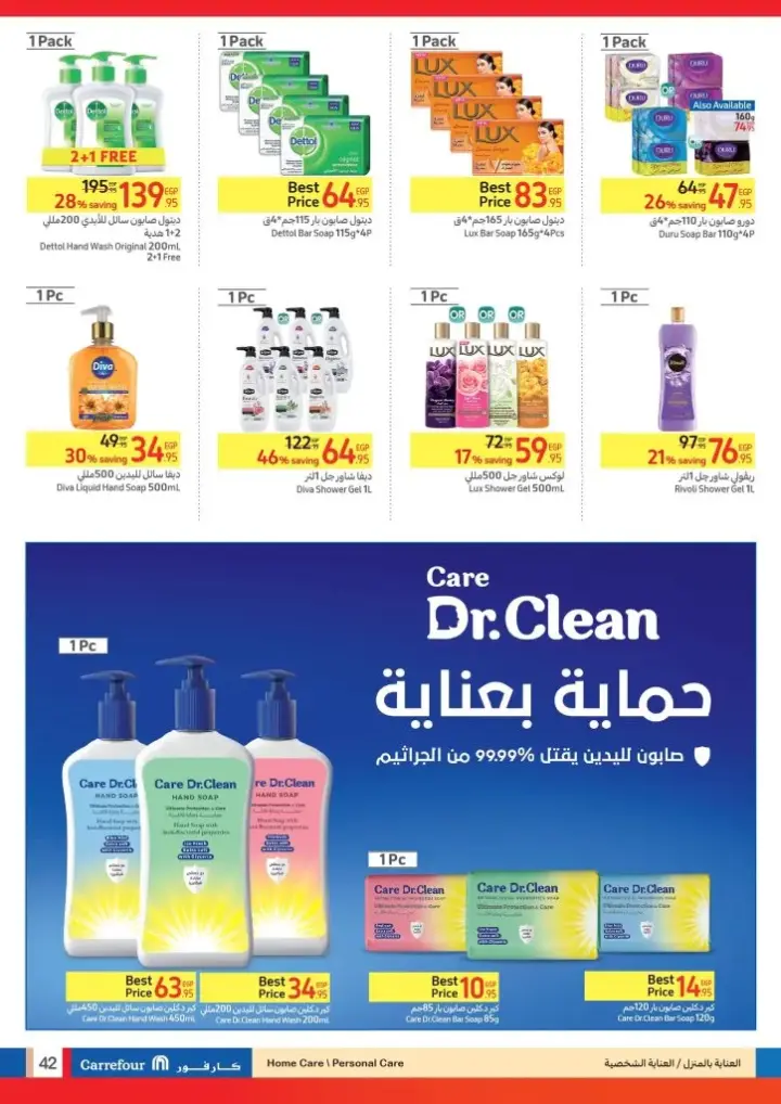 عروض كارفور مصر من 22 مايو حتى 02 يونيو 2024 - Carrefour Leaflet .  استمتع بأقوى عروض Carrefour Egypt 