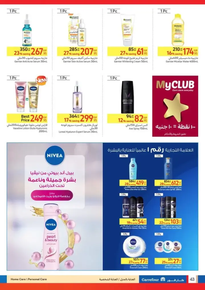 Carrefour Egypt offers from May 22 until June 2, 2024 - Carrefour Leaflet. Enjoy the best Carrefour Egypt offers