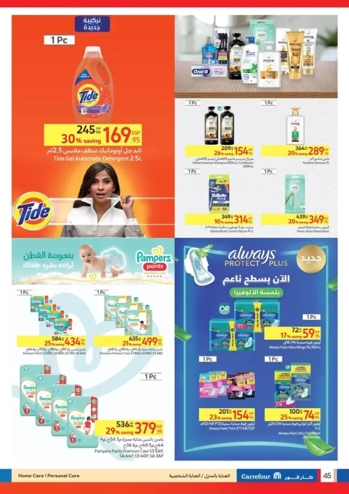 Carrefour Egypt offers from May 22 until June 2, 2024 - Carrefour Leaflet. Enjoy the best Carrefour Egypt offers