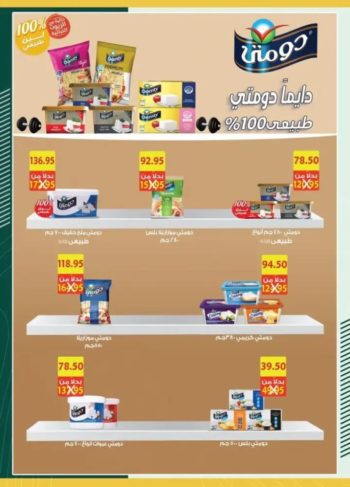 عروض سبينيس - من 27 مايو حتى 08 يونيو 2024 - Cleaning Magazine .  خصومات رائعة من Spinneys Egypt . عروض خاصة  ومميزة في مجلة عروض النظافة . العرض ساري من اليوم الأثنين