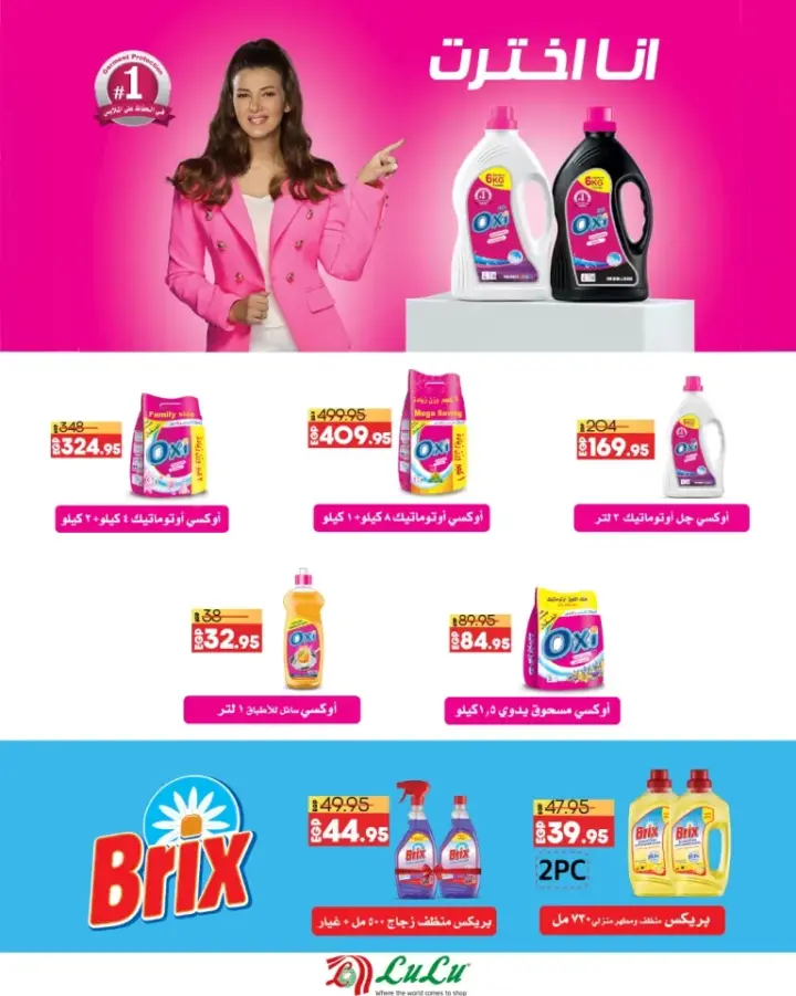 Lulu offers from May 23 until June 4, 2024 - Lulu Mega discounts. Marketing is much more economical