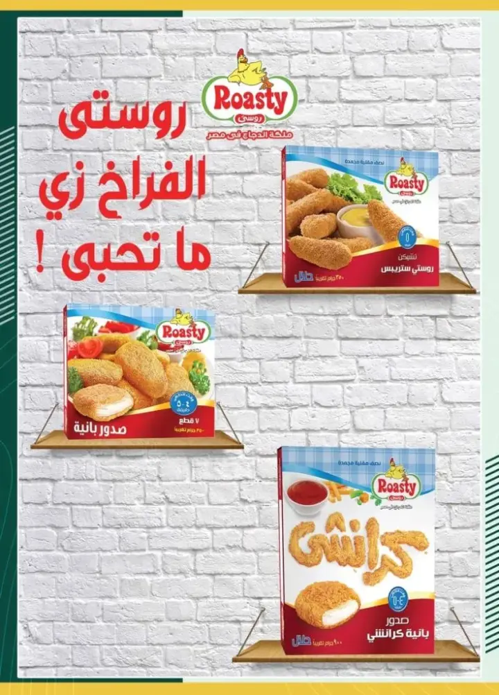 Spinneys offers - from May 27 until June 8, 2024 - Cleaning Magazine. Great discounts from Spinneys Egypt. Special and special offers in the hygiene offers magazine. The offer is valid from Monday