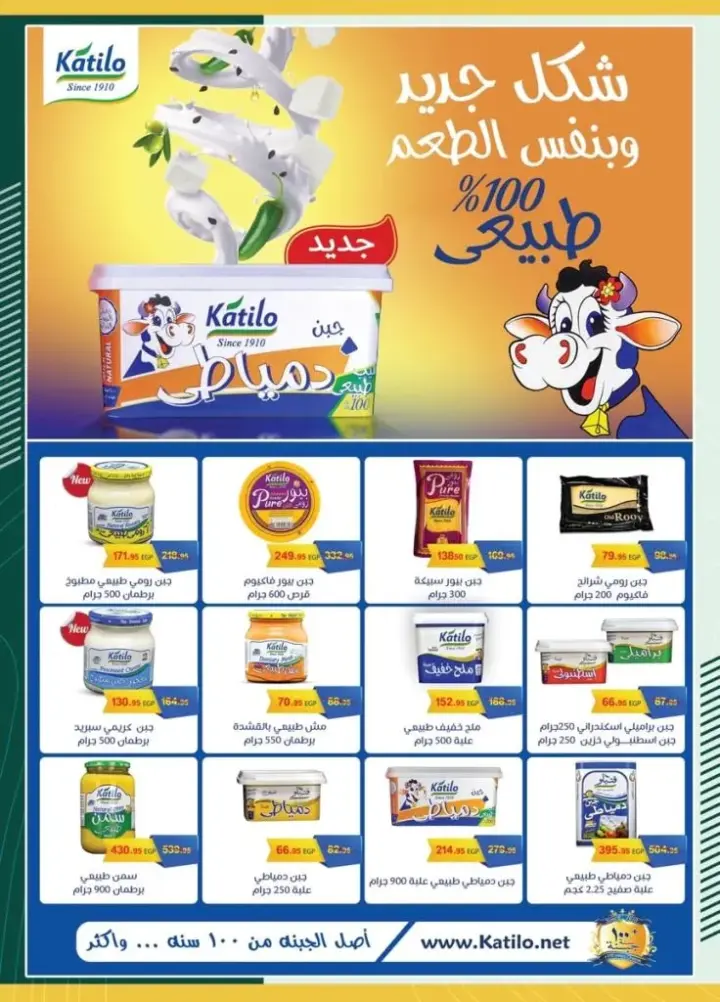 عروض سبينيس - من 27 مايو حتى 08 يونيو 2024 - Cleaning Magazine .  خصومات رائعة من Spinneys Egypt . عروض خاصة  ومميزة في مجلة عروض النظافة . العرض ساري من اليوم الأثنين