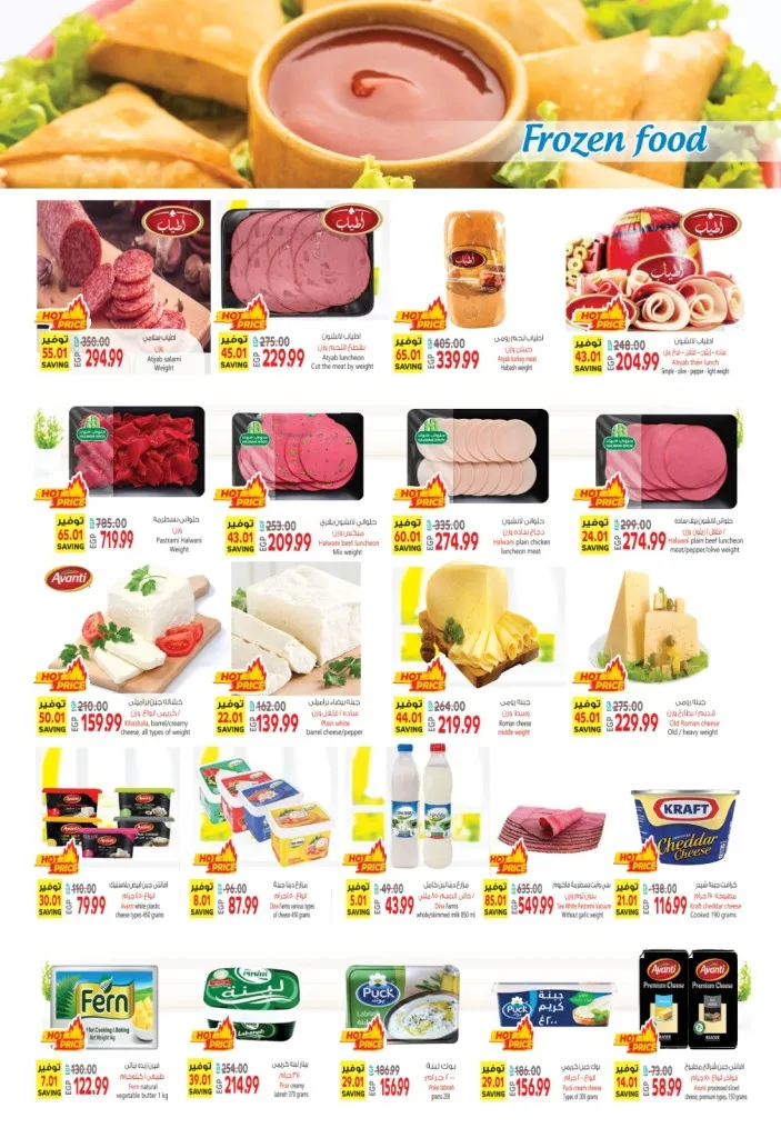 عروض سوبر ماركت الحسيني من 31 مايو و حتى 15 يونيو 2024 - Big Sale .  الآن El Husseini Supermarket تقدم أقوى العروض على طلبات البيت الأساسية