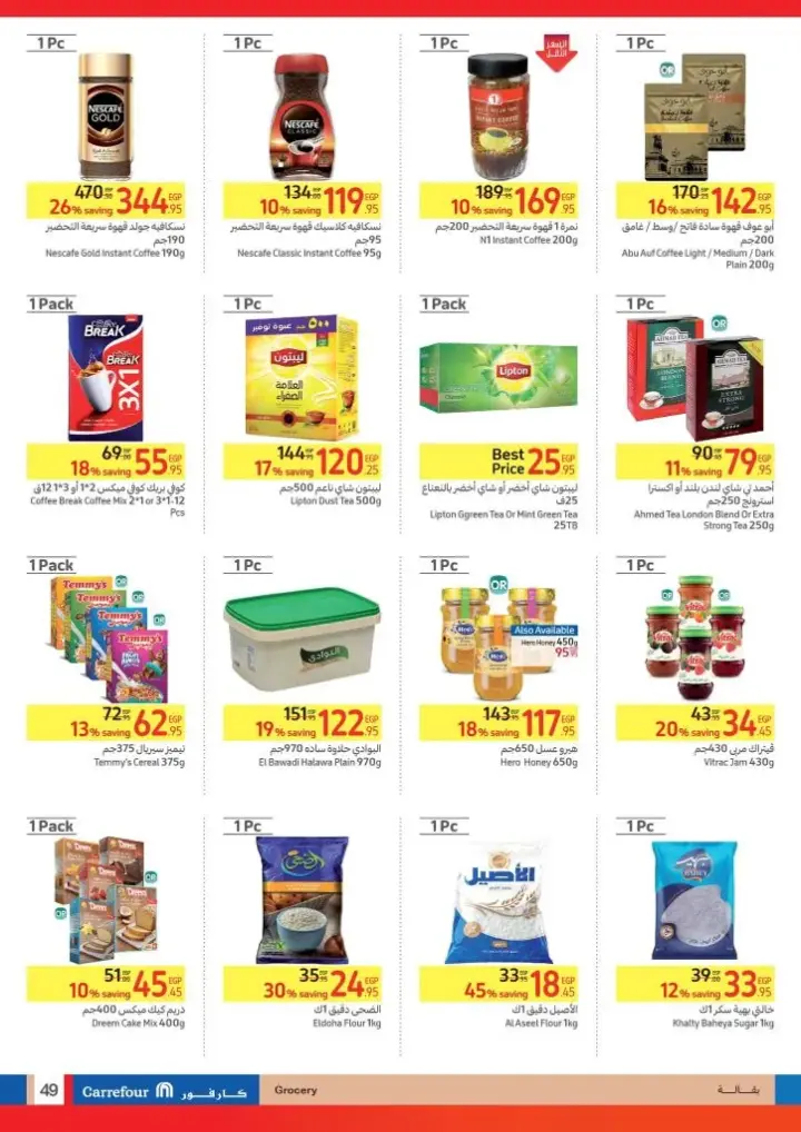 Carrefour Egypt offers from May 22 until June 2, 2024 - Carrefour Leaflet. Enjoy the best Carrefour Egypt offers