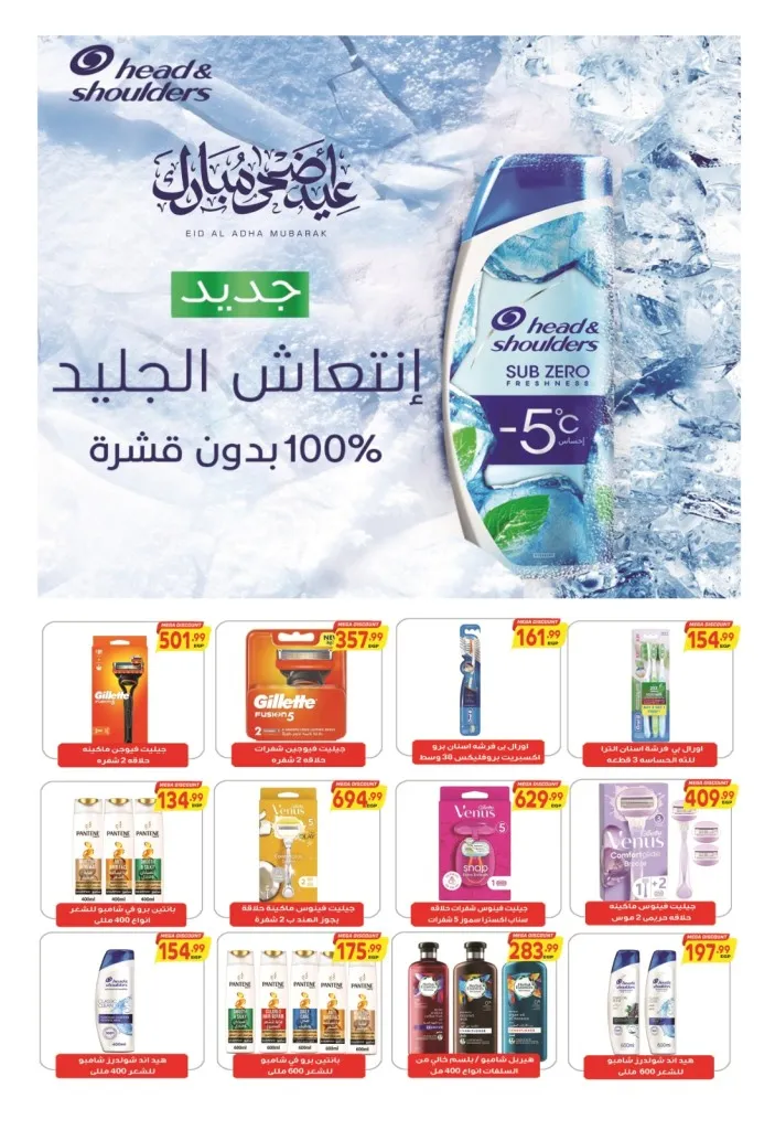 عروض سوبر ماركت الحسيني من 31 مايو و حتى 15 يونيو 2024 - Big Sale .  الآن El Husseini Supermarket تقدم أقوى العروض على طلبات البيت الأساسية