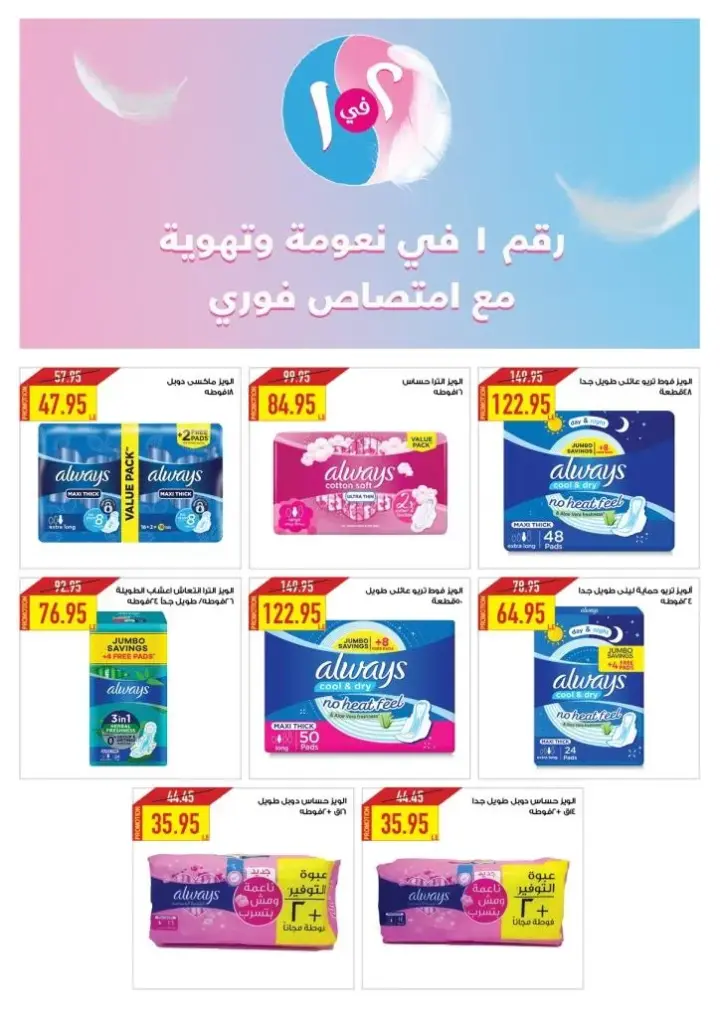 Oscar offers - from May 29 until June 12, 2024 - Stock Up & Save. Enjoy the best offers and discounts from Oscar Grand Stores.