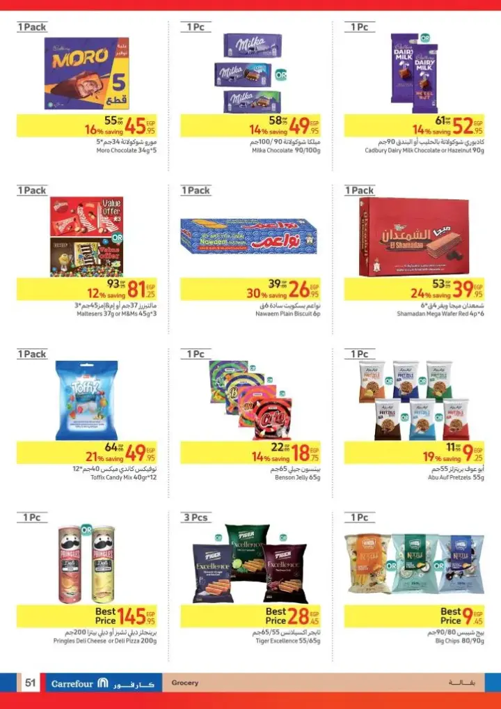 Carrefour Egypt offers from May 22 until June 2, 2024 - Carrefour Leaflet. Enjoy the best Carrefour Egypt offers