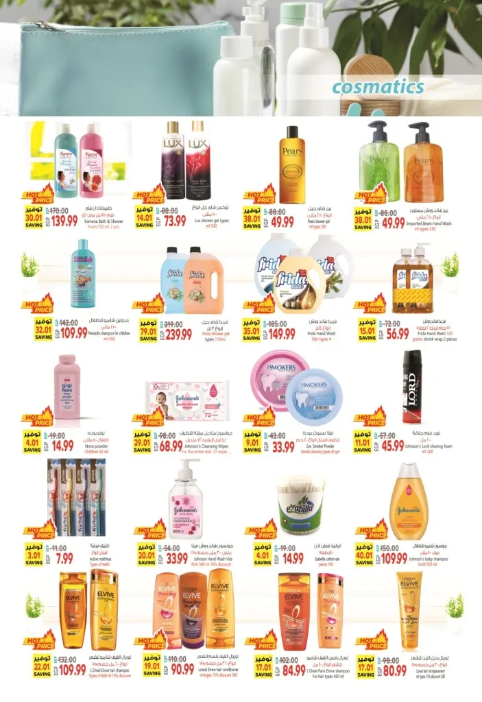 Al-Husseini Supermarket offers from May 31 to June 15, 2024 - Big Sale. El Husseini Supermarket is now offering the strongest offers on basic home orders