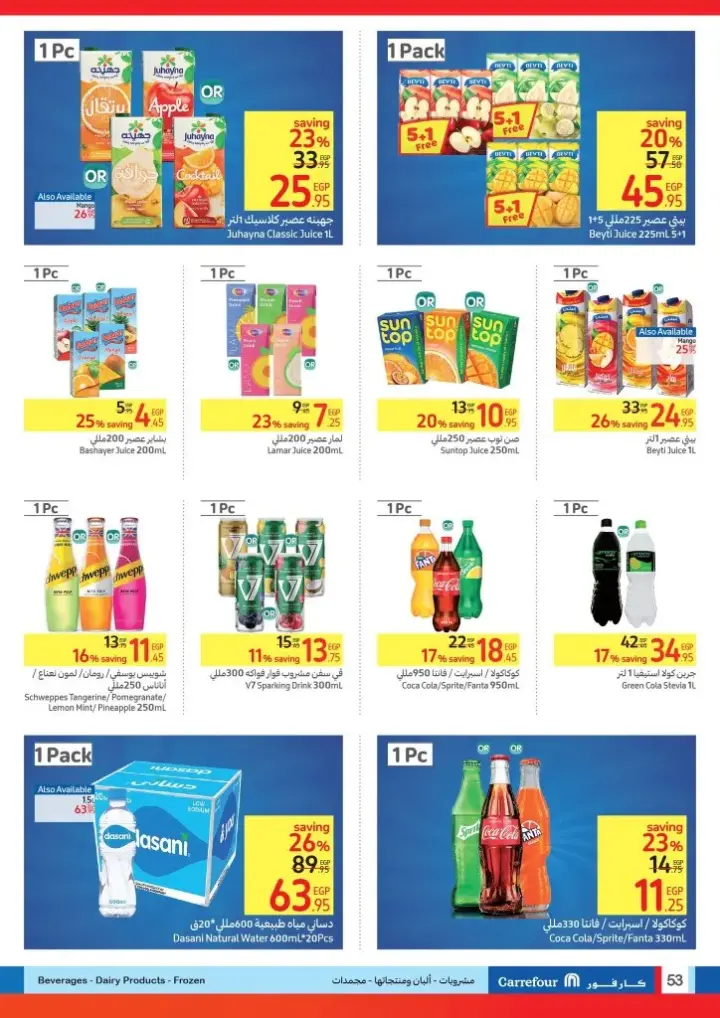 Carrefour Egypt offers from May 22 until June 2, 2024 - Carrefour Leaflet. Enjoy the best Carrefour Egypt offers